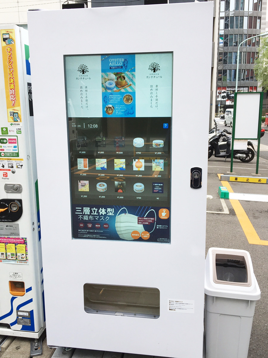 デジタルサイネージ型iot自動販売機 Aiico アイコ を 東京 新橋に設置 実証実験中 サスティナブル ブランド Cannaturel カンナチュール